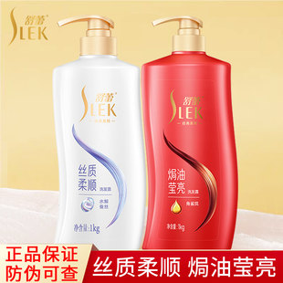 舒蕾洗发露1L蚕丝顺滑山茶花改善干枯毛躁发质滋养沐浴露家庭