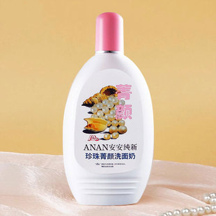 安安纯新珍珠洗面奶200g菁颜 抗皱清洁滋润无泡洗面奶国货护肤品