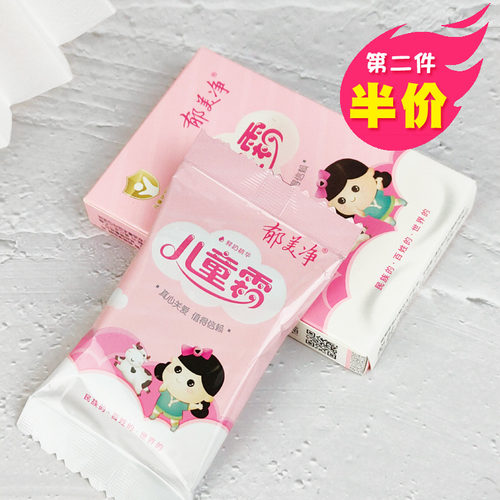 郁美净25g鲜奶润肤乳乳液儿童霜