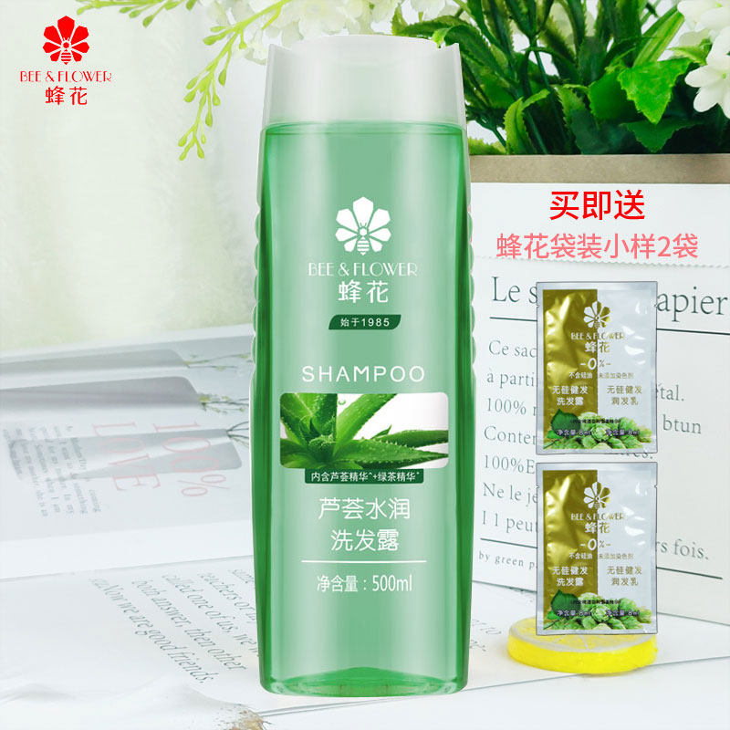 蜂花无硅芦荟水润洗发露500ml芦荟绿茶精华适合油性发质保湿清爽