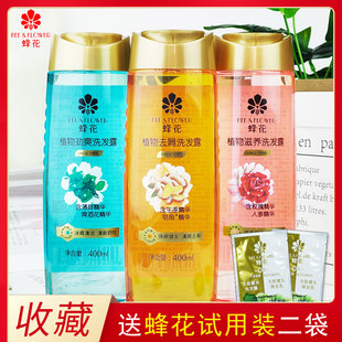蜂花植物勁爽洗發露400ml薄荷啤酒花精華冰爽清涼無硅洗發水