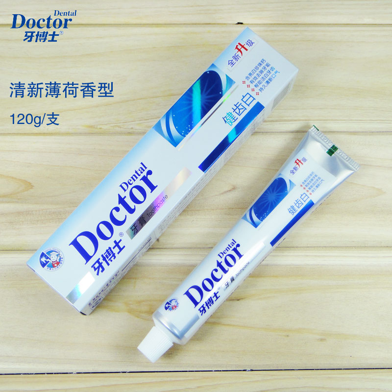 牙博士牙膏健齿白120gx3支薄荷香型去牙渍除口臭洁白牙齿清新口气