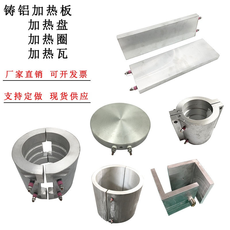 加热板可定做厂家直销加热盘