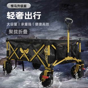 梦者升级版悍马战车加大加宽轴承轮子黑坑折叠手推车户外露营拉车