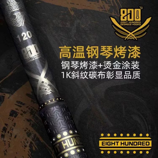 800度捌佰度哈雷风120cm独节抄网杆飞鱼飞抄飞磕杆黑坑飞接鲤鲫鱼