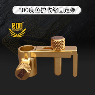 800度捌佰度官方鱼护固定架黑坑鱼护伸缩固定架稳固架旗舰正品