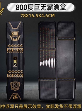 800度巨无霸漂盒大号ABS纯漂盒黑坑专用大容量耐用渔具收纳盒