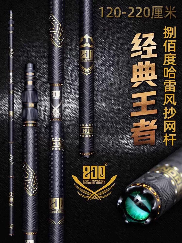 800度捌佰度哈雷抄网杆120-220cm伸缩大物抄网竿飞抄飞磕经典王者图片