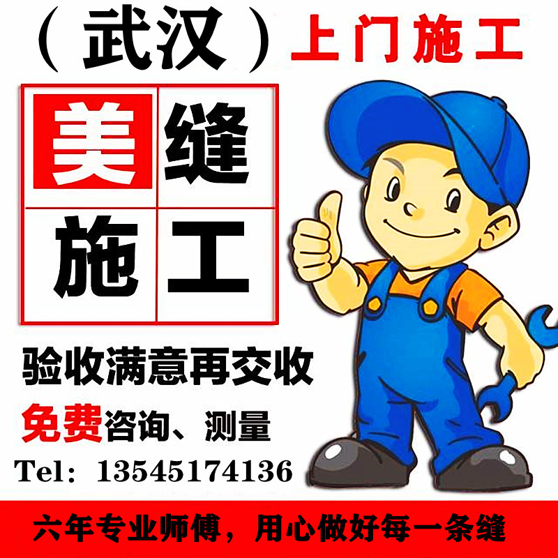 武汉瓷砖美缝施工专业师傅防水缝隙包工包料美缝人工上门地砖环保