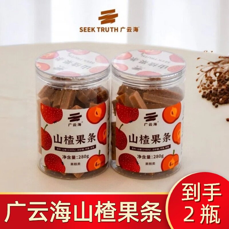 广云海山楂果条苹果草莓鲜果打浆酸甜简单小吃儿童解馋休闲零食