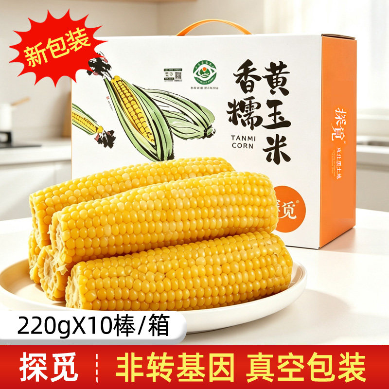 探觅黄金香糯玉米2024新玉米