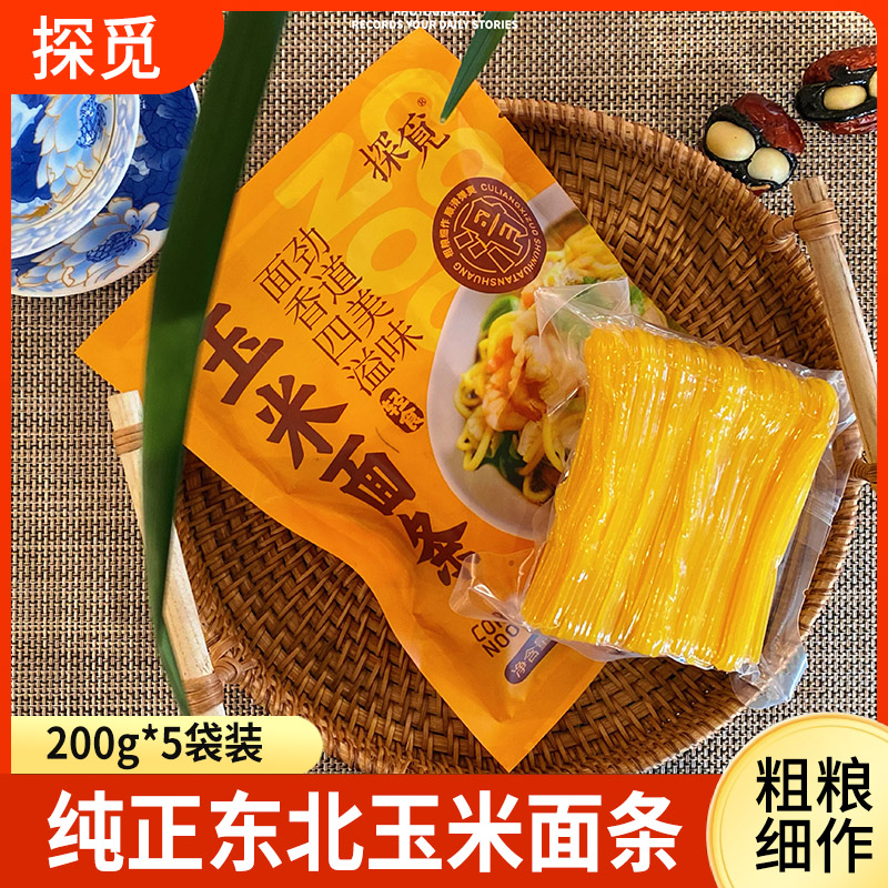 探觅东北黄玉米面条凉拌汤面代餐