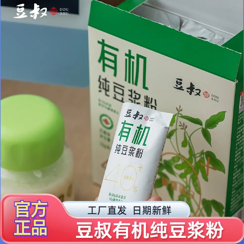 豆叔有机纯豆浆粉国内欧盟双重有机认证非转基因大豆营养早餐速食