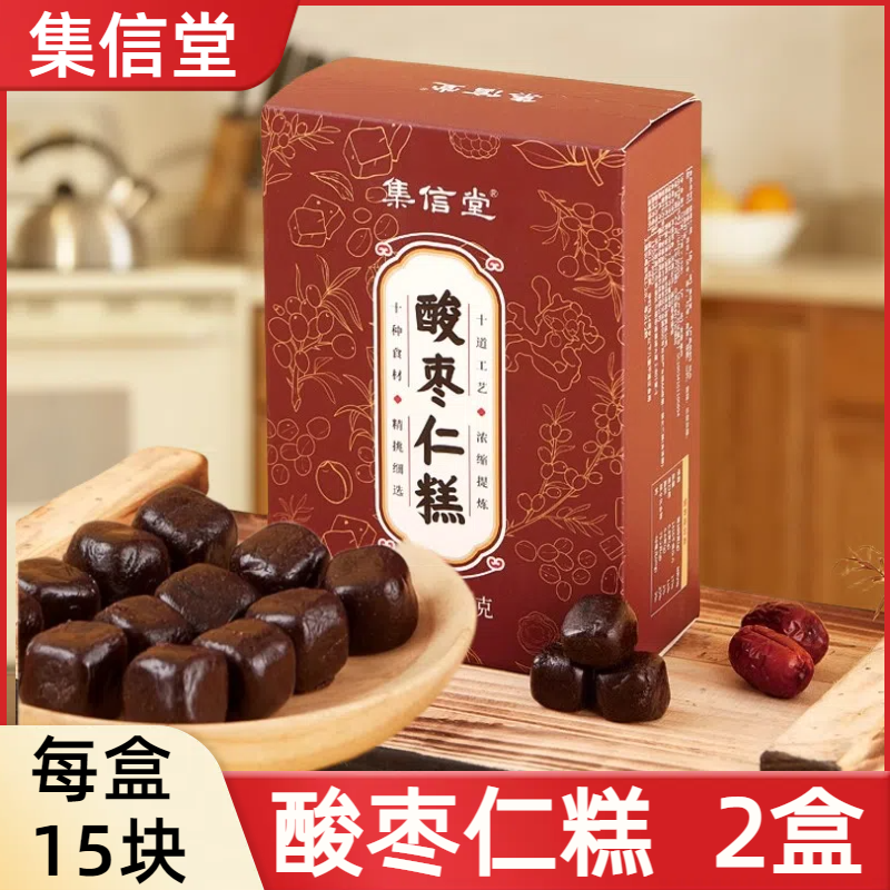 集信堂酸枣仁糕百合莲子红枣桂圆山药女性酸甜健康零食独立包装