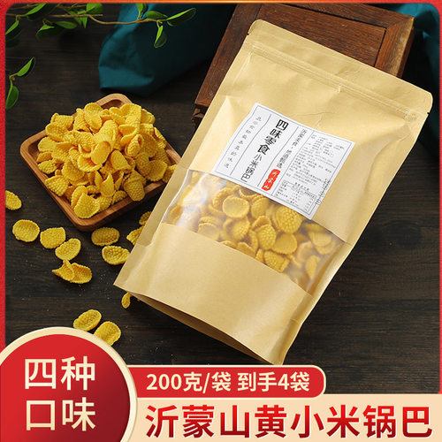 【4袋】四味零食黄小米锅巴香辣酥脆原味麻辣番茄沂蒙山杂粮锅巴