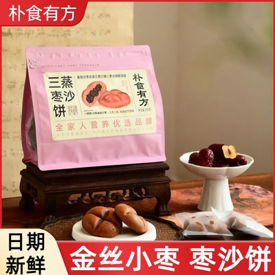朴食有方三蒸枣沙饼手工枣沙糕