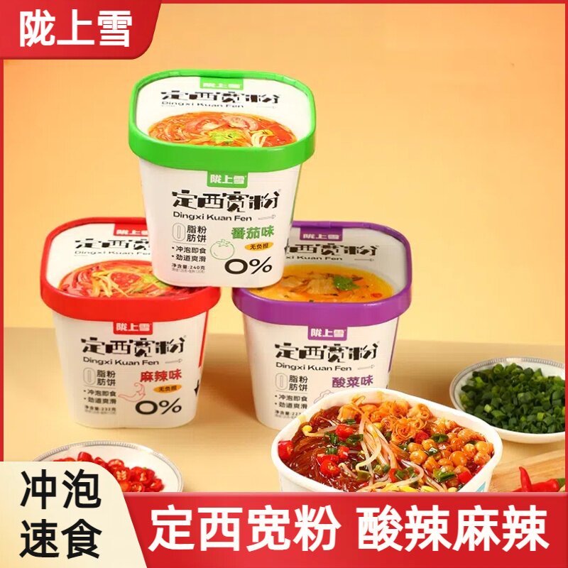 陇上雪定西宽粉酸辣麻辣番茄酸菜粉土豆粉方便冲泡粉丝免煮速食