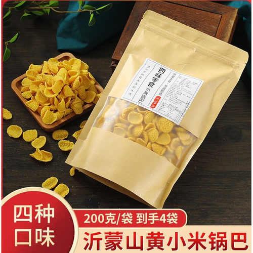 【4袋】四味零食黄小米锅巴香辣酥脆原味麻辣番茄沂蒙山杂粮锅巴