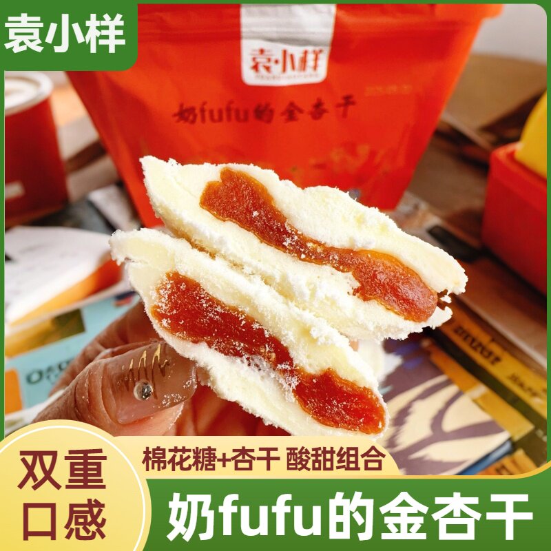 袁小样奶fufu的金杏干休闲零食
