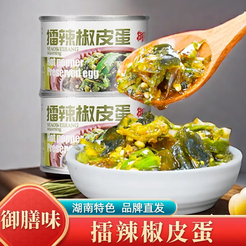 即食湖南特产擂辣椒皮蛋御膳味