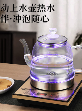 自动上水可调节温度煮茶壶烧水壶