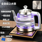 家用316烧水器全自动上水电热水壶茶台一体烧水壶泡茶专用电茶壶