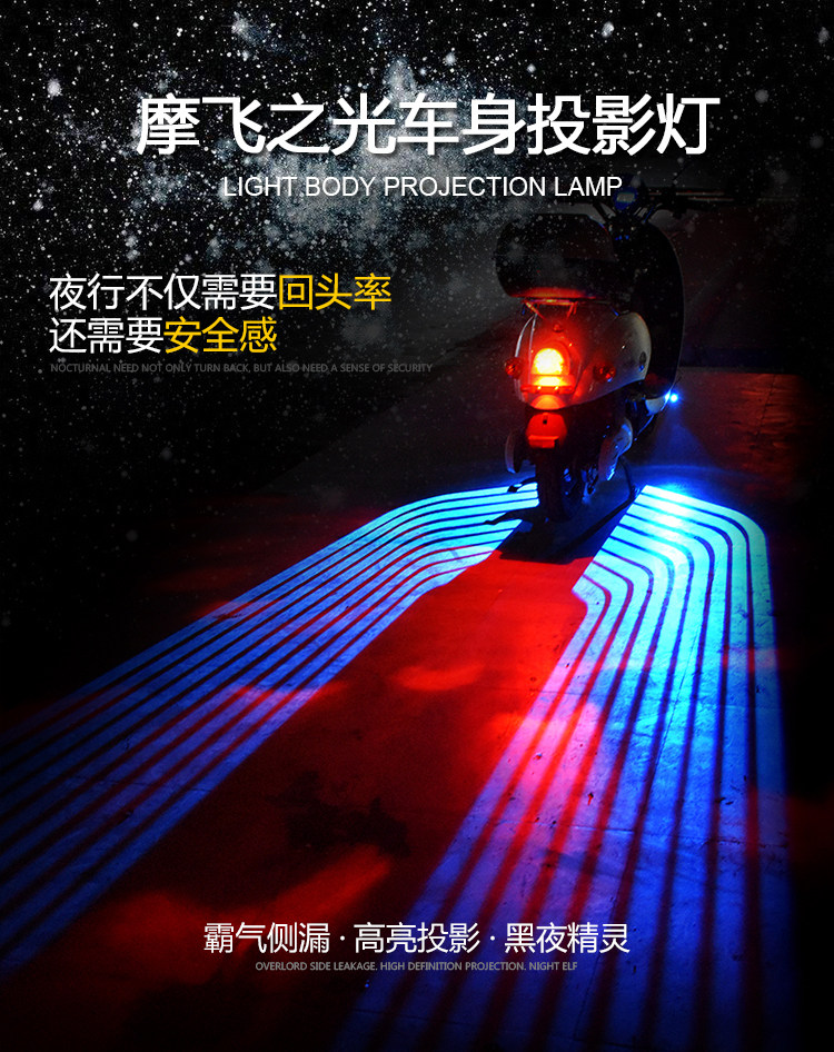 摩托车车灯天使之翼底盘迎宾灯led镭射激光投影灯高清亮改装饰灯