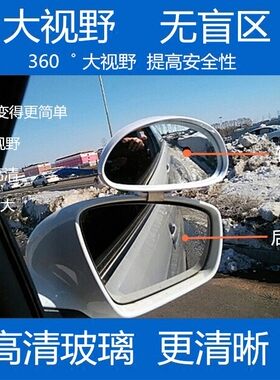 新捷达桑塔纳标致教练镜倒车镜后视辅助镜驾校镜通用倒后镜大视野