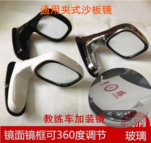 汽車教練鏡車頭鏡沙板鏡倒車鏡機頭蓋后視鏡教練輔助鏡捷達桑塔納