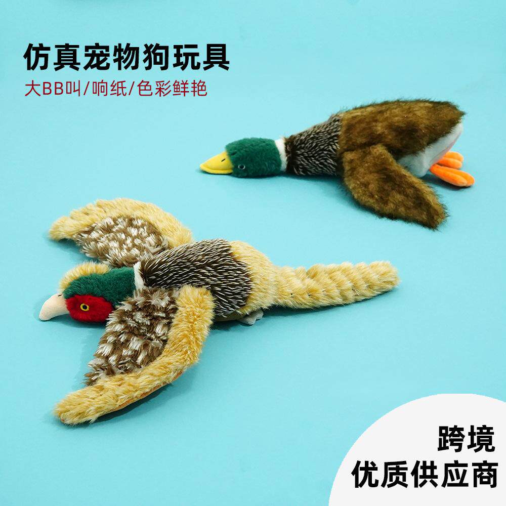 跨境宠物玩具发声玩具鸭子狗狗耐咬磨牙发声法斗泰迪金毛毛绒玩具