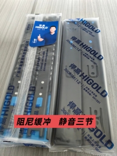 悍高抽屉滑轨阻尼轨道双弹簧阻尼缓冲三节轨滑轨缓冲导轨铰链