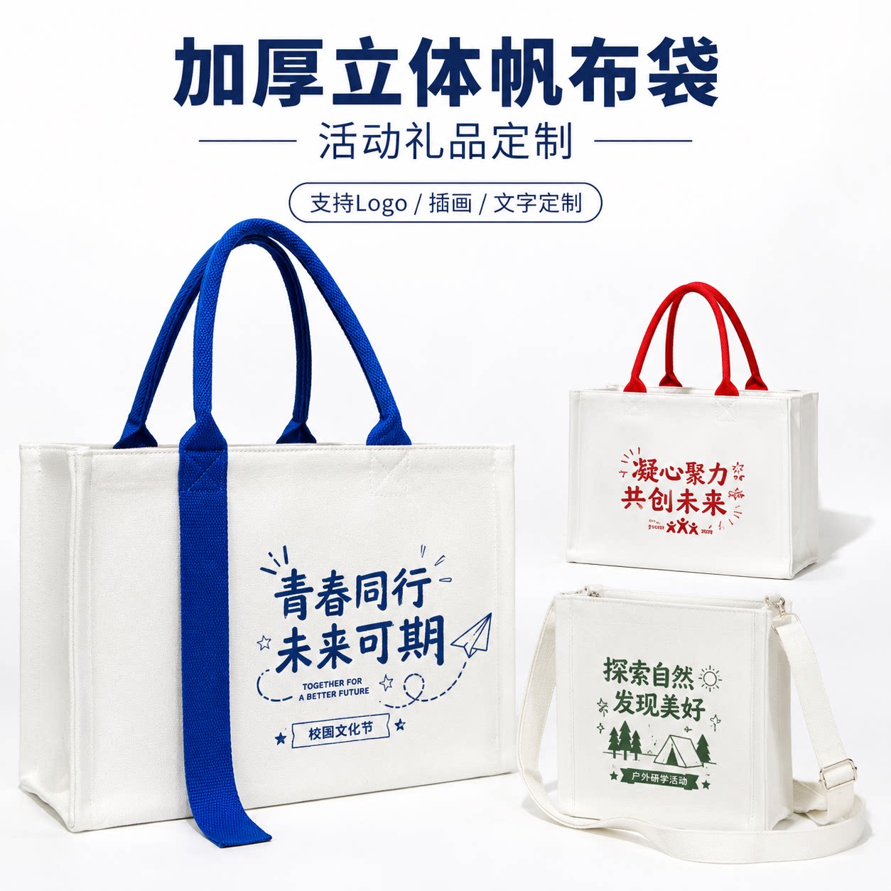 加厚立体帆布袋定制logo时尚飘带企业礼品活动手提斜挎棉布包订做