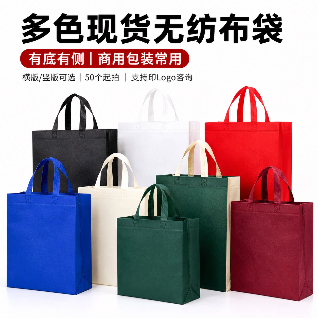 无纺布手提袋定做环保商用立体有侧广告礼品袋子现货印刷订制logo