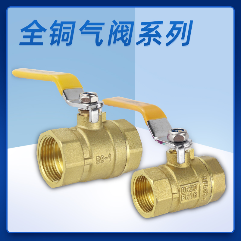 全铜加厚燃气阀门煤气阀天然气4分球阀热水器管内外丝自来水开关