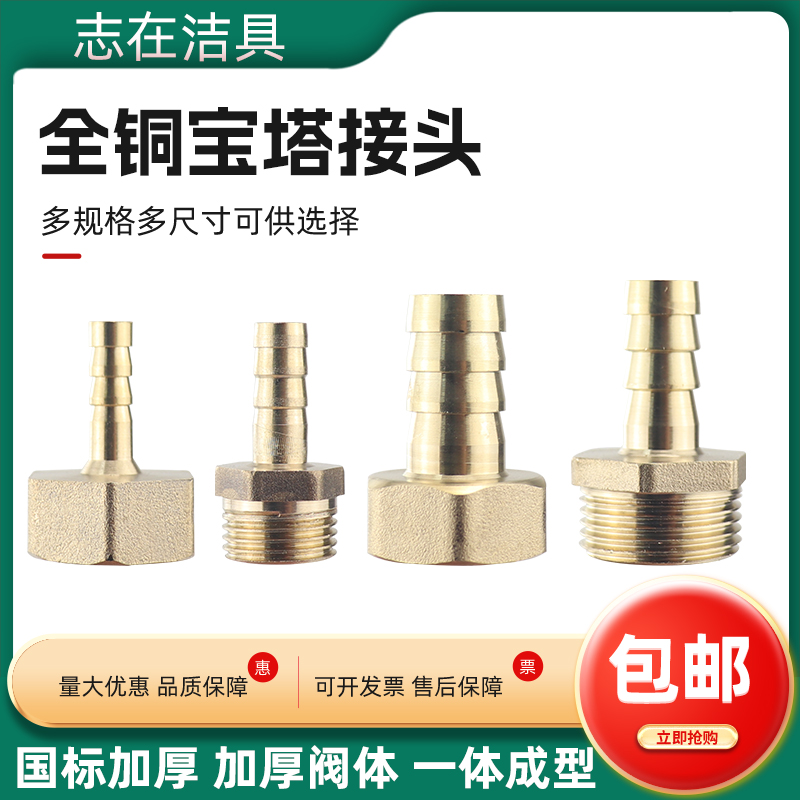 全铜宝塔接头煤气软管天然气燃气皮管内外丝4分6分格林转接口配件