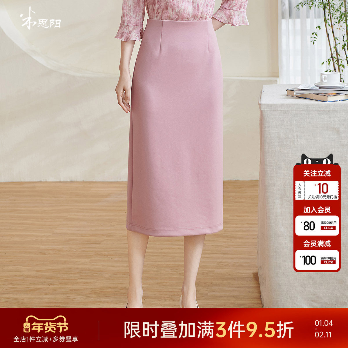米思阳2025夏季新款通勤简约修身半身裙针织百搭粉色包臀裙女1505,女装/女士精品,半身裙,淘宝优惠券,粉丝福利购,淘宝优惠卷