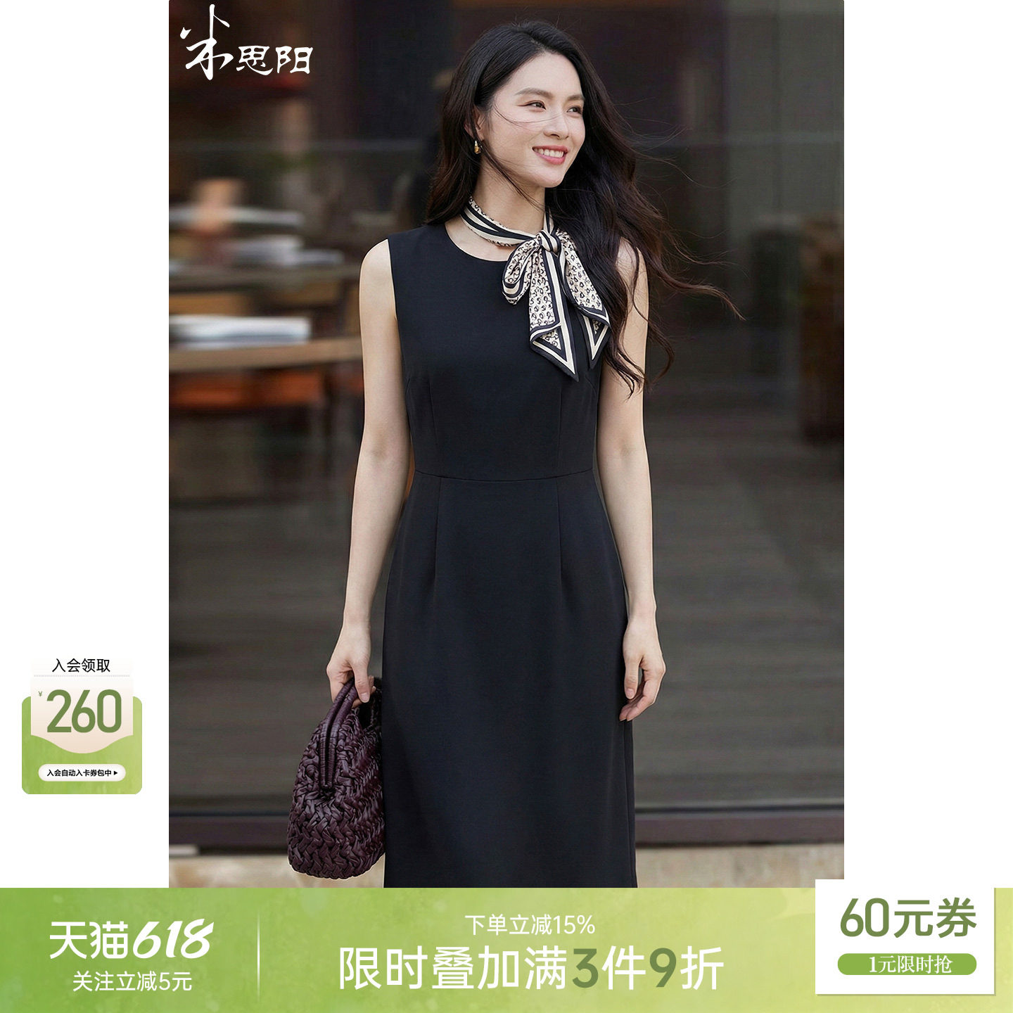 米思阳2026春季新款高级感轻奢职业连衣裙修身无袖包臀裙女4965