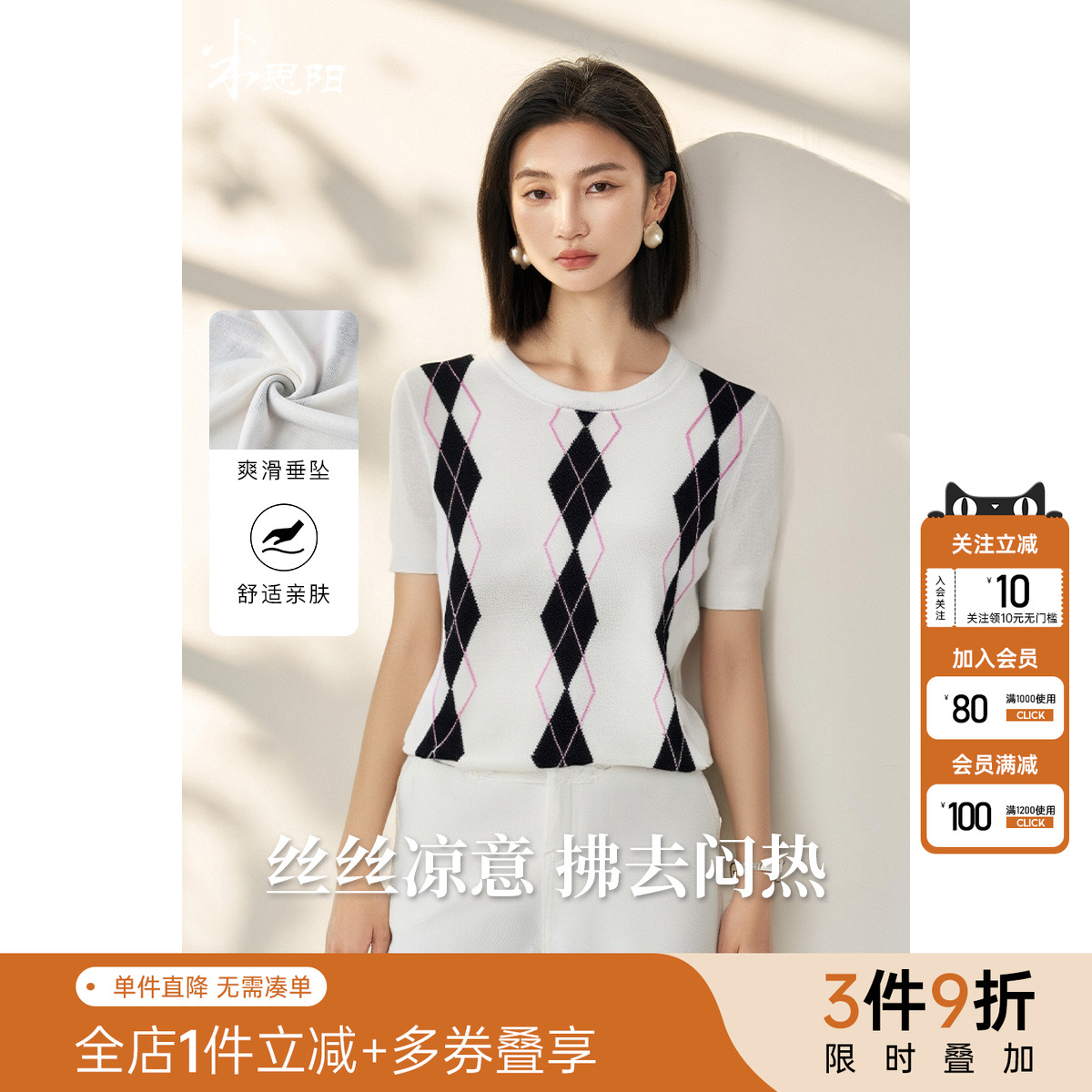 米思阳2025夏季新款减龄学院风菱格针织T恤百搭舒适短袖上衣1237