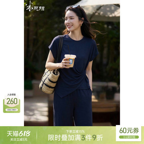 米思阳天丝套装垂感显瘦两件套