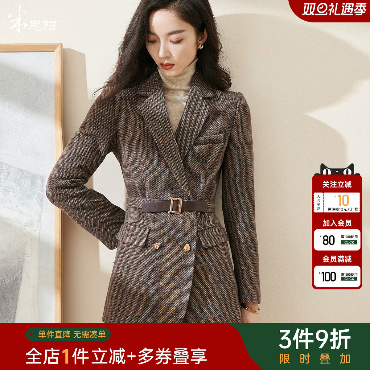 米思阳2022秋冬新款复古西服毛呢