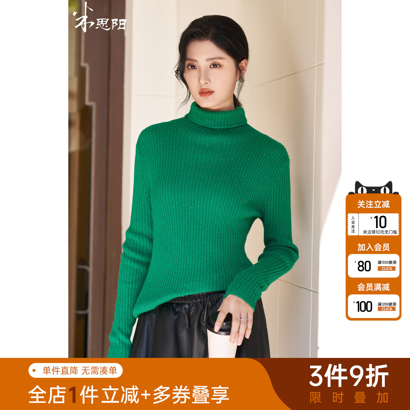 米思阳2025冬季新款知性温柔风细闪毛衣高领软糯针织上衣女1807