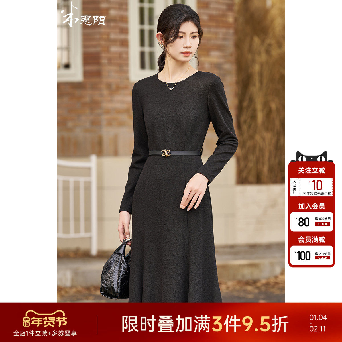 米思阳2024冬季新款经典百搭显瘦鱼尾小黑裙羊毛混纺裙子女4767,女装/女士精品,连衣裙,淘宝优惠券,粉丝福利购,淘宝优惠卷