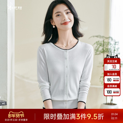 米思阳知性温柔风撞色针织开衫