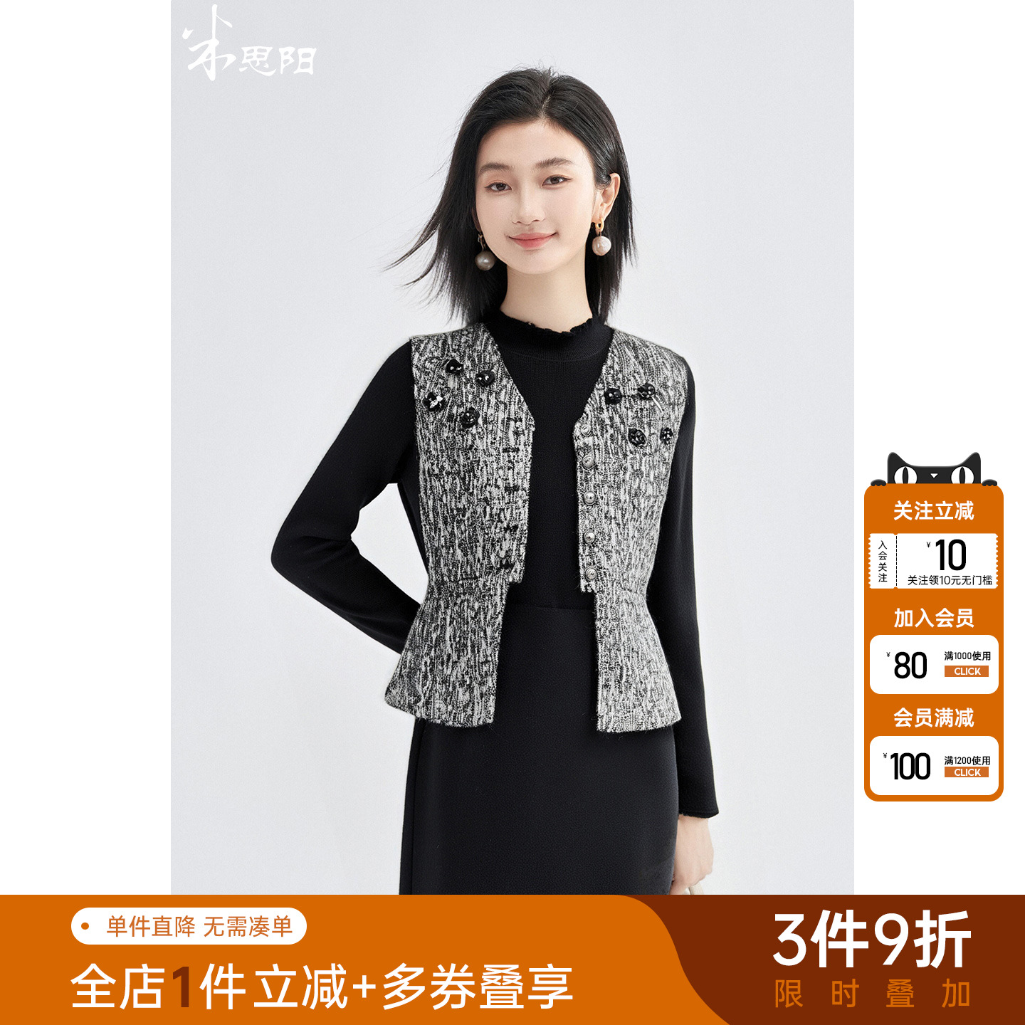 米思阳2025秋季新款法式减龄羊毛混纺小马甲高级感百搭通勤上衣女