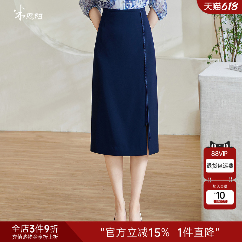 米思阳简约时尚百搭半身裙