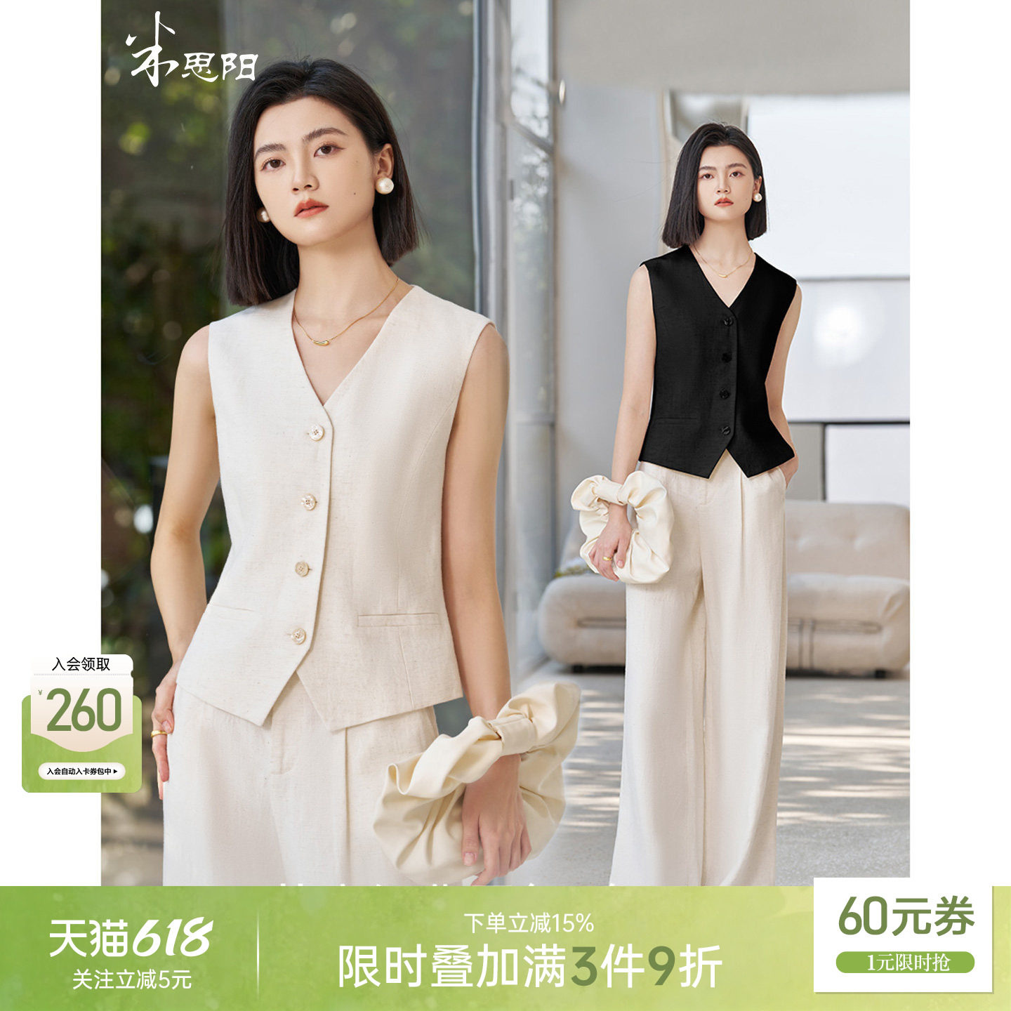 米思阳松弛感『苎麻』透气马甲背心2026夏季外穿马夹裤子两件套女