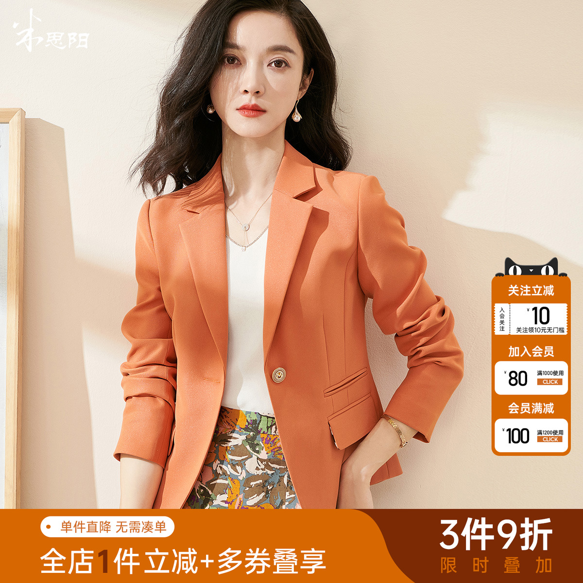 米思阳西装长袖时尚通勤OL