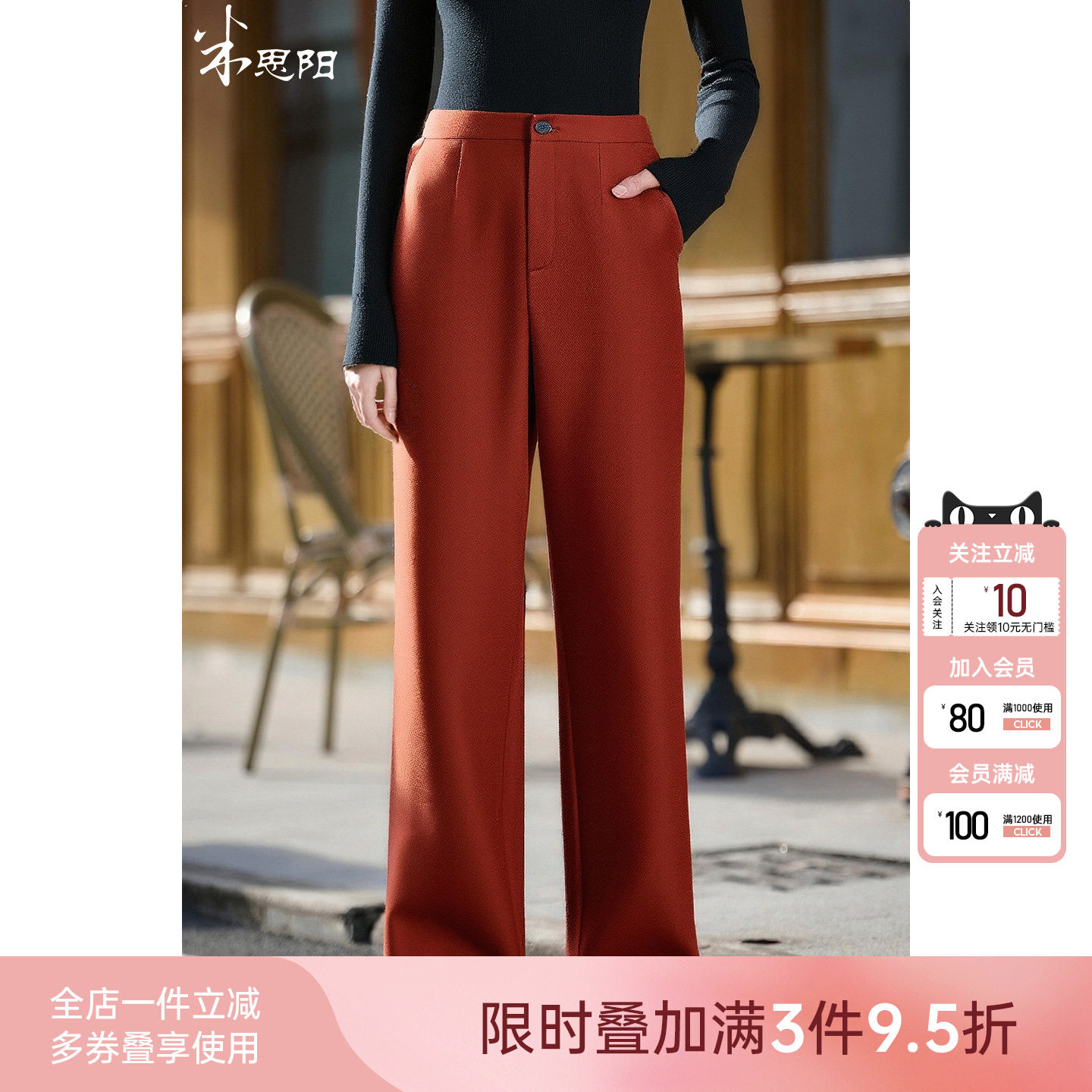 米思阳2026春季新款通勤风羊毛休闲裤垂顺显瘦直筒阔腿裤女士5976 - 思阳服饰旗舰店出品