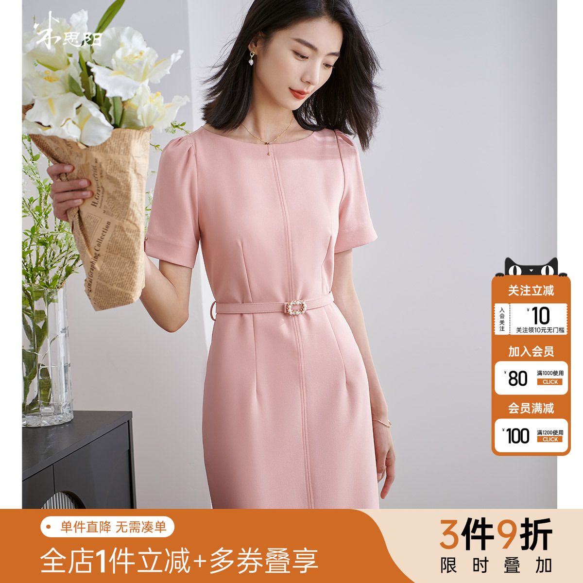 米思阳通勤时尚短袖连衣裙
