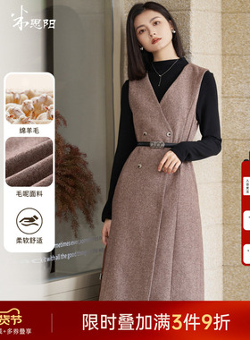 米思阳轻熟风毛呢背心裙套装2025冬季新款打底衫配裙子一整套5135